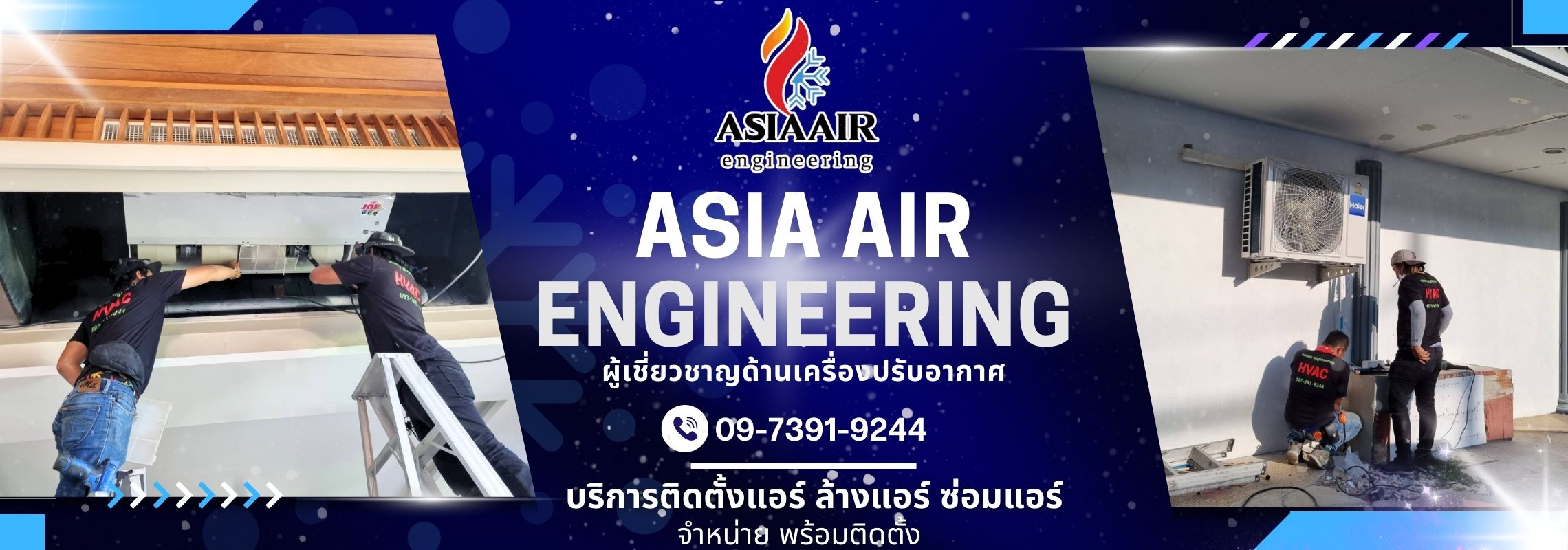 ASIA AIR ENGINEERING